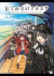 (中古品) 【DVD】レヱル・ロマネスク 10,806円