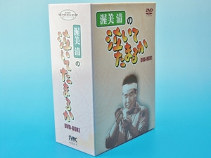 (中古品) 渥美清の泣いてたまるか DVD-BOX1