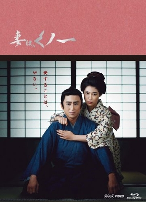 (中古品) 妻は、くノ一 DVD-BOX
