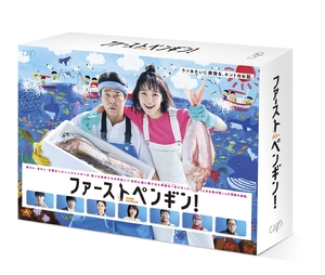 (中古品) ファーストペンギン！ Blu-ray BOX