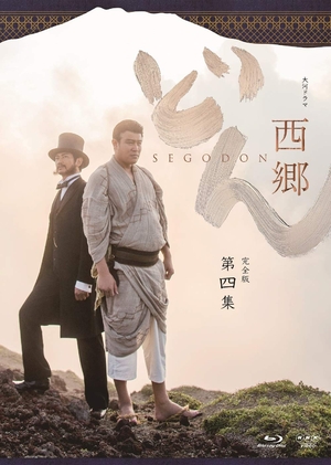 (中古品) 西郷どん 完全版 第四集 Blu-ray