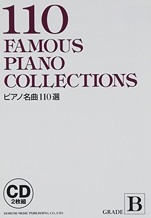 (中古品) CD2枚組 ピアノ名曲110選 GRADE[B]