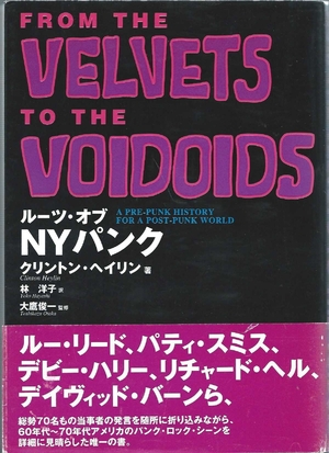(中古品) ルーツオブニューヨークパンク