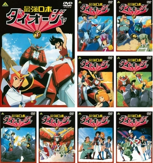 (中古品) 最強ロボ ダイオージャ 全9巻セット [マーケットプレイス DVDセット] 　[レンタル落ち]