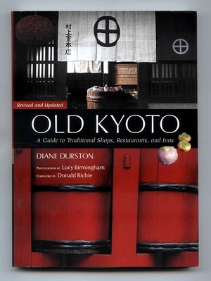 (中古品) 英文版 オールド京都ガイド 【第2版】 - Old Kyoto [Revised and Updated]
