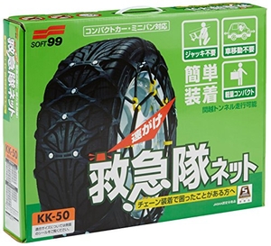(中古品) ソフト99(SOFT99) タイヤチェーン KK-50 救急隊ネット 非金属チェーン SOF-KK-50