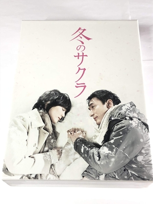 (中古品) 冬のサクラ　通常版DVD-BOX