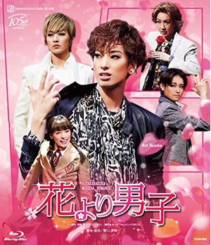 (中古品) 花組TBS赤坂ACTシアター公演 TAKARAZUKA MUSICAL ROMANCE『花より男子』 [Blu-ray]