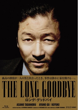 (中古品) ロング・グッドバイ ブルーレイBOX [Blu-ray]