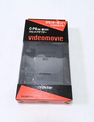 (中古品) Victor C-P6 VHS-C カセットアダプター