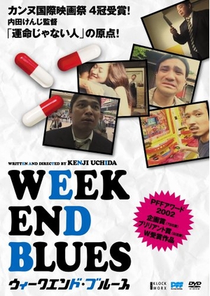(中古品) WEEKEND BLUES [ヴィデオディスク]