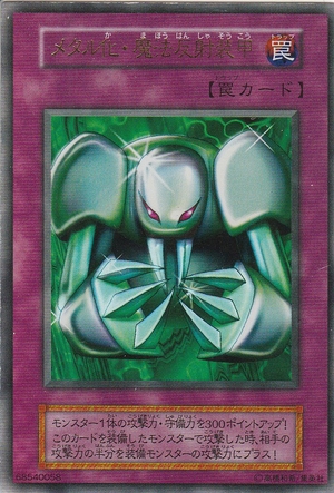 (中古品) 遊戯王 メタル化・魔法反射装甲 ウルトラレア 7,610円