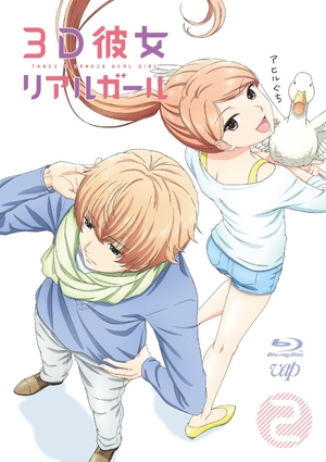 (中古品) 3D彼女 リアルガール Vol.2 [Blu-ray]