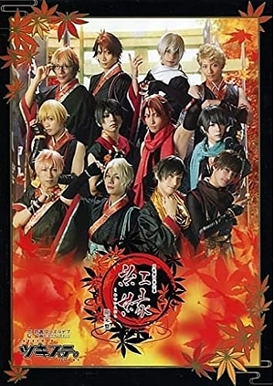 (中古品) 【Blu-ray】2.5座標軸社交ダンスライブ「ツキウタ。」公演 月歌舞台第六幕 紅縁 押さえる盤