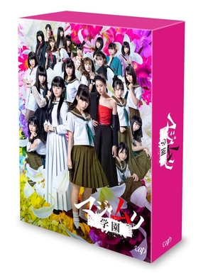 (中古品) マジムリ翰林院 Blu-ray BOX