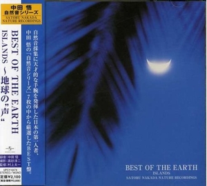 (中古品) BEST OF THE EARTH~地球の“声”