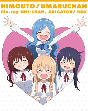 (中古品) 『干物妹！うまるちゃん』 Blu-ray お兄ちゃん、ありがとう！ BOX 初回生産限定版