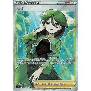 (中古品) ポケモンカードゲーム PK-S5R-081 モミ SR