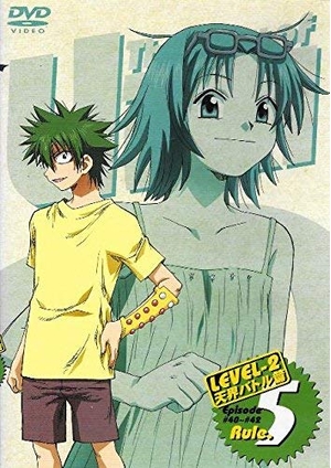 (中古品) うえきの法則 LEVEL-2 天界バトル篇 Rule.5 [DVD]