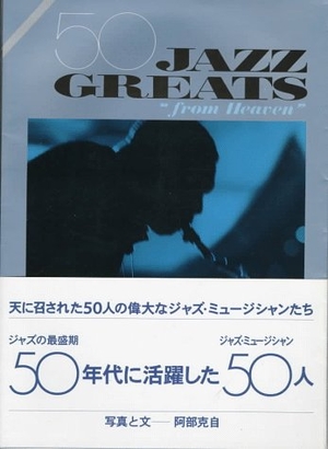 (中古品) 50 JAZZ GREATS FROM H.
