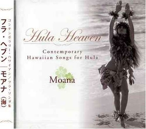 (中古品) Hula Heaven3