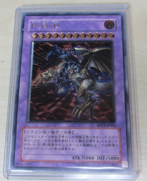 (中古品) 遊び戯れる王 Ｆ・Ｇ・Ｄ ( ファイブ・天道様・火竜 )【アルティメット】 BPCT-JP005