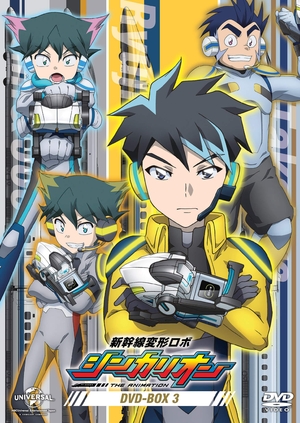(中古品) 新幹線変形ロボ シンカリオンDVD BOX3(通常版)