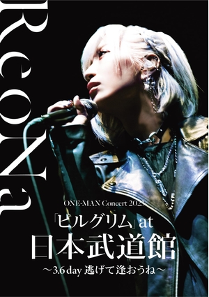 (中古品) ReoNa ONE-MAN Concert 2023「ピルグリム」at日本武道館 〜3.6 day 逃げて逢おうね〜 (通常盤) (Blu-ray) (特典なし)