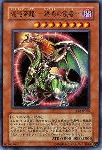 (中古品) 遊戯王 混沌帝龍 −終焉の使者− BPT-J02 アルティメット