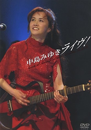 (中古品) 中島みゆきライヴ! [DVD]