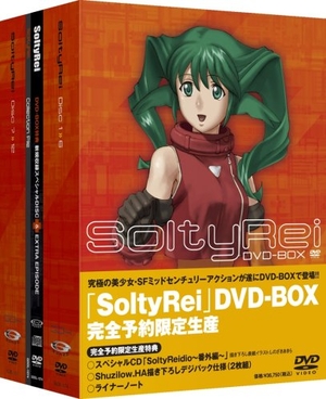 (中古品) SoltyRei DVD-BOX （アンコールプレス版）