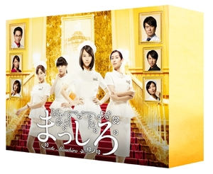 (中古品) まっしろ　DVD-BOX