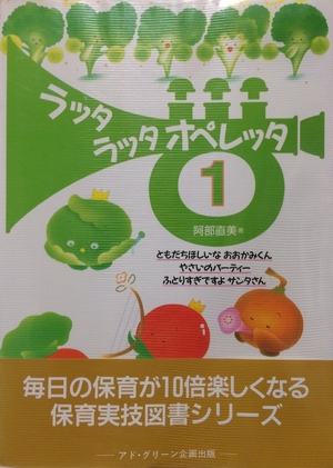 (中古品) ラッタラッタ 軽歌劇 1