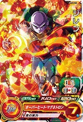 (中古品) スーパードラゴンボールヒーローズ/UVPJ-22 ジレン