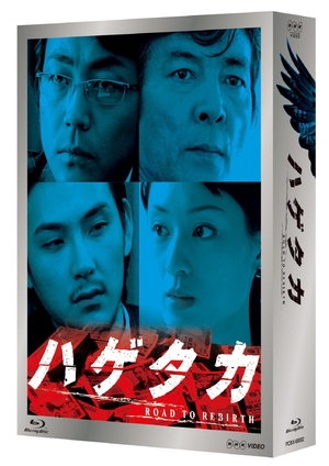 (中古品) ハゲタカ Blu-ray Disc BOX
