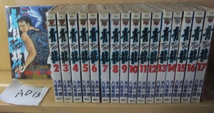 (中古品) 青龍 ブルードラゴン [少年向け：コミックセット]