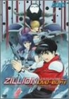 (中古品) 赤い光弾ジリオンDVD-BOX(1)