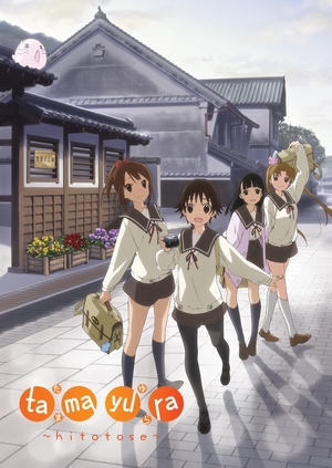 (中古品) TAMAYURA: HITOTOSE