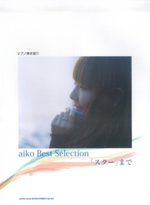 (中古品) ピアノ弾き語り aiko Best Selection 「スター」まで