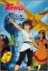 (中古品) 太陽の子 エステバン DVD-BOX2