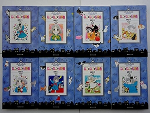(中古品) ねこ・ねこ・幻想曲 全8巻セット (集英社文庫—コミック版)