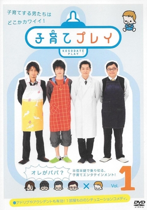 (中古品) 子育てプレイ マーケットプレイスDVDセット　全4巻 　第1話〜第12話[最終]セット　[レンタル落ち]