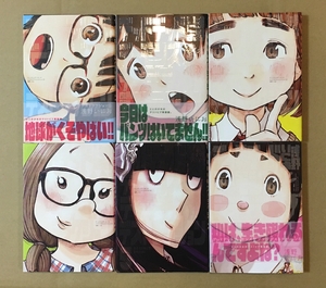 (中古品) デッドデッドデーモンズデデデデデストラクション コミック1-6巻 セット 10,608円