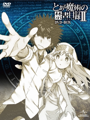 (中古品) とある魔術の禁書目録II DVD-BOX (オリジナル劇場版鑑賞前売券付き初回限定生産)
