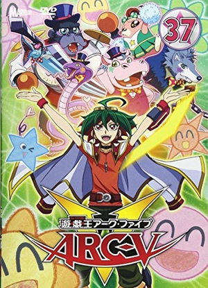 (中古品) 遊☆戯☆王ARC-V TURN-37 [DVD]