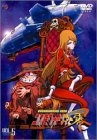 (中古品) コスモウォーリアー零 VOL.5 [DVD]