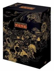 (中古品) 妖怪物語 [DVD]