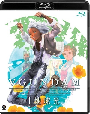 (中古品) ∀ガンダム I 地球光 [Blu-ray]