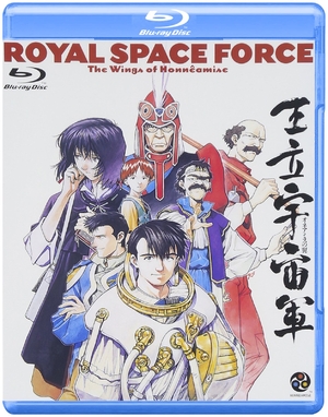 (中古品) 王立宇宙軍 オネアミスの翼 [Royal Space Force−The Wings of Honneamise] [Blu-ray]