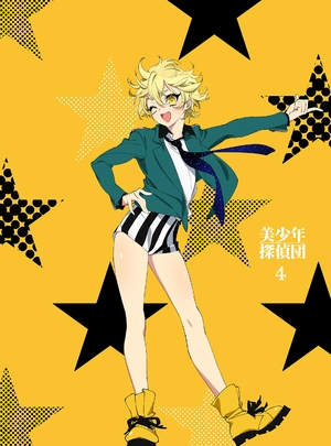 (中古品) 美少年私立探偵団4(完膚無き迄に生み出すこと押さえる版) [Blu-ray]